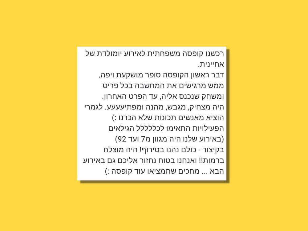 תמונה של הקופסא המשפחתית - מארז חגיגי