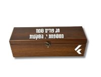 תמונה של משלוח מנות יין עץ