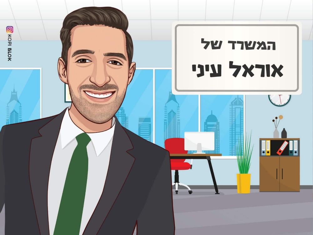 משרד קלאסי