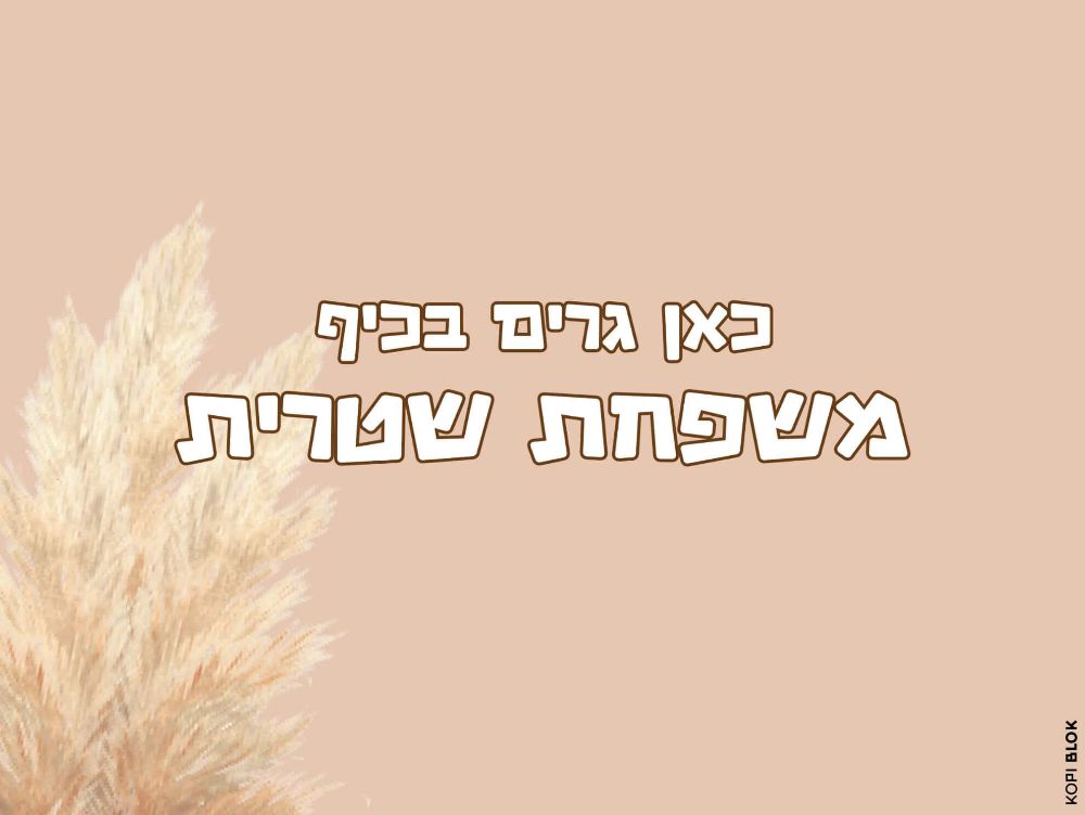 פאמפס