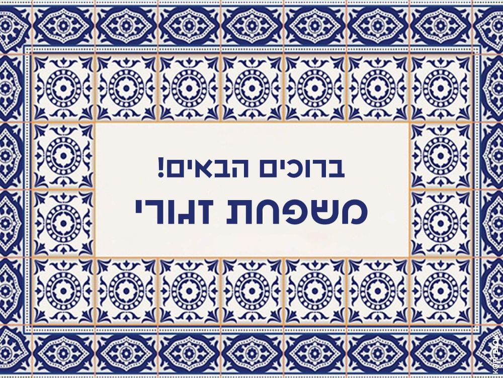 קרמיקה כחולה