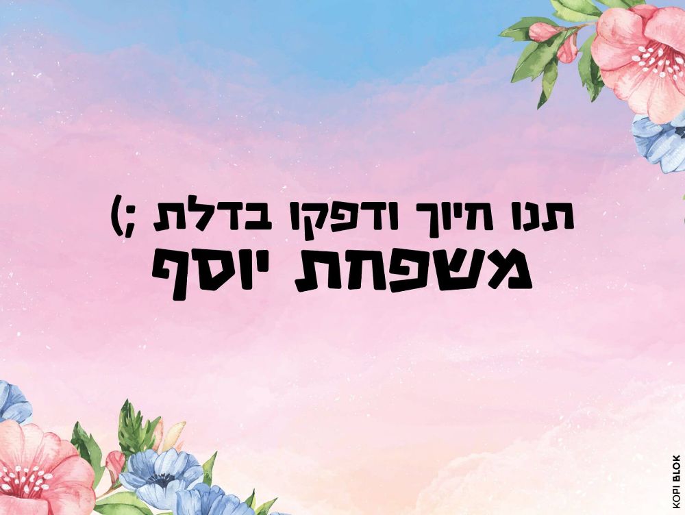 פרחוני