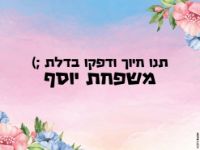 פרחוני