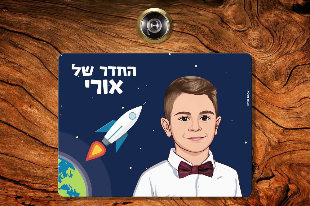 חללית