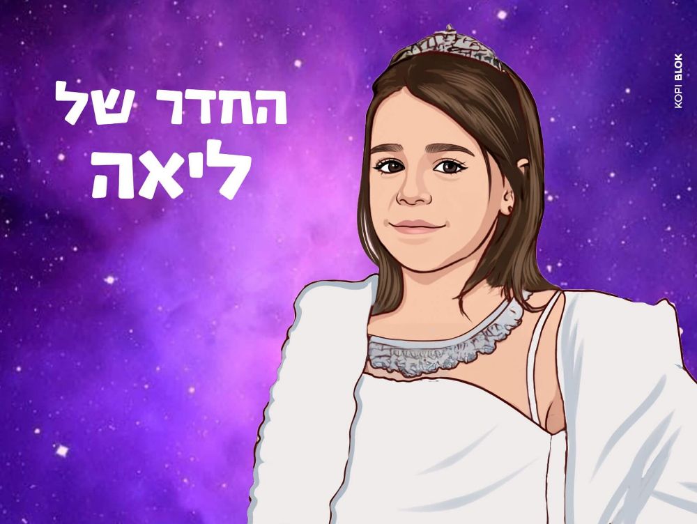 סגול חלל