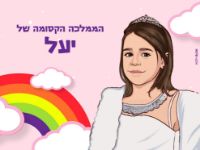 קשת בענן