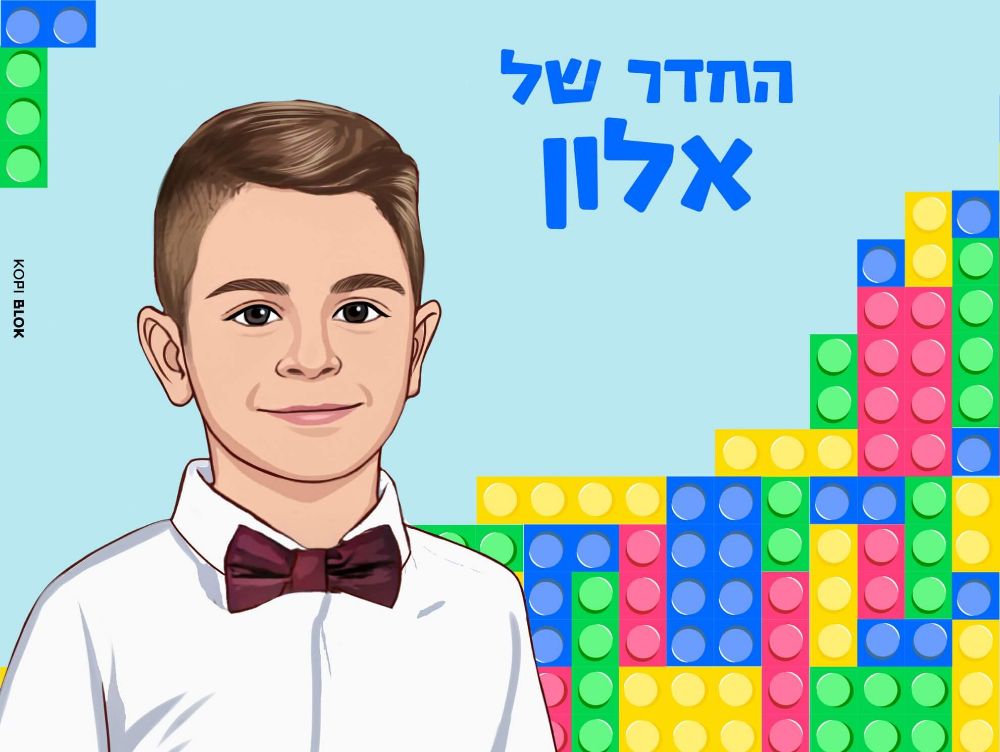 לגו