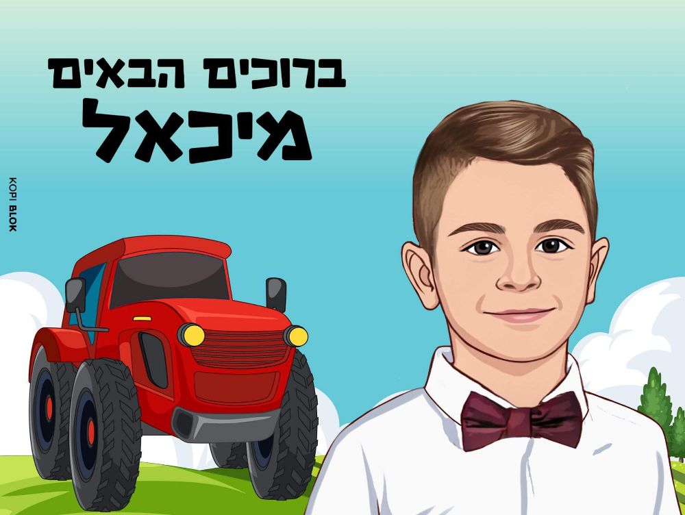 טרקטור אדום