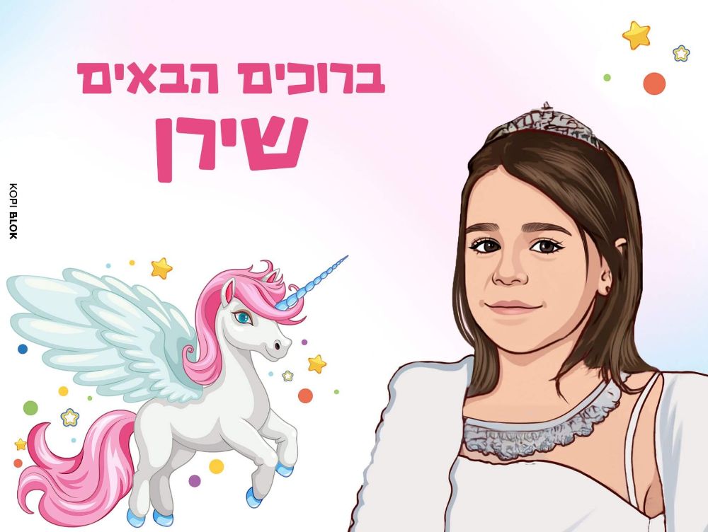 חד קרן