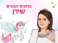 חד קרן