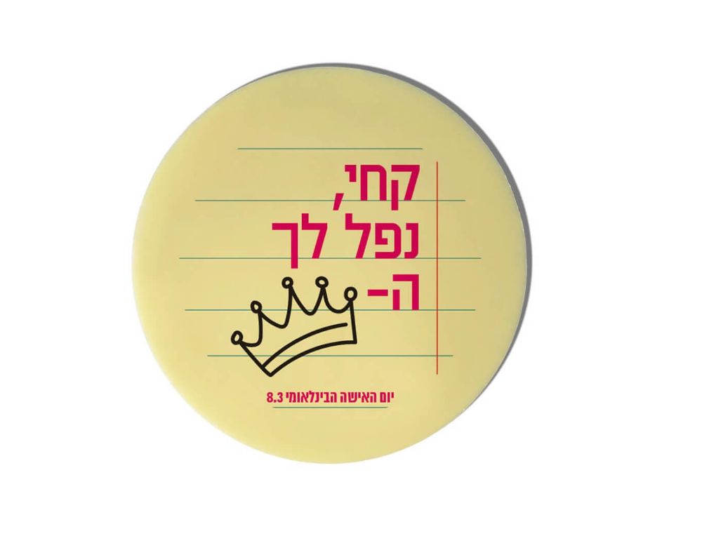 תמונה של מטבע שוקולד ענק – נפל לך הכתר