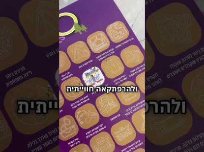 תמונה של 100 הרפתקאות משפחתיות