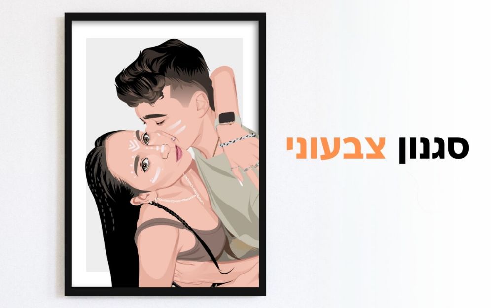 ציור זוגי ממוסגר