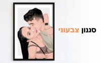 ציור זוגי ממוסגר