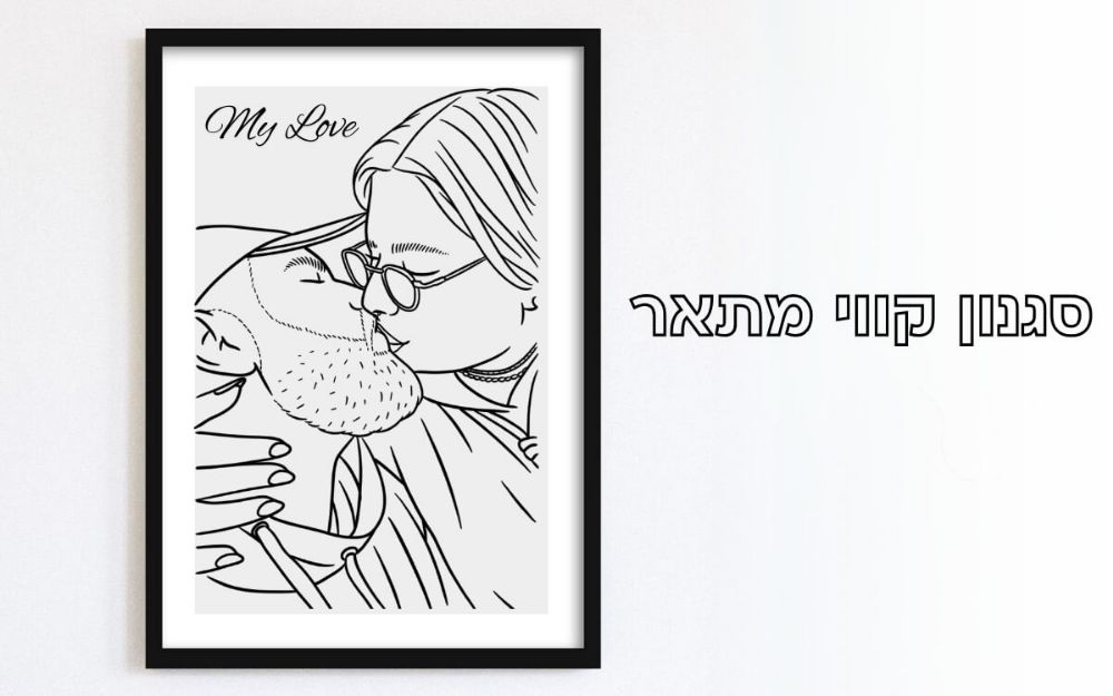 ציור זוגי ממוסגר