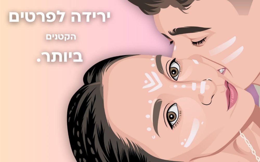 תמונה של איור ממוסגר בהזמנה אישית 