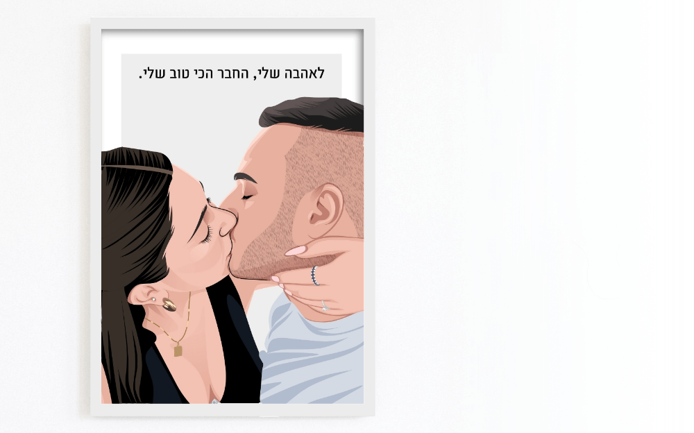 איור אישי