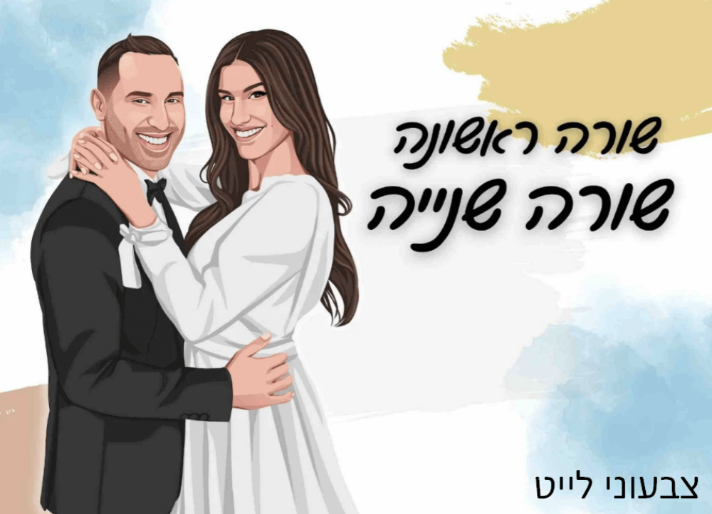 תמונה של שלט לדלת מאויר בהזמנה אישית