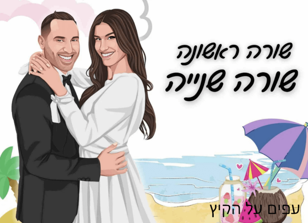 תמונה של שלט לדלת מאויר בהזמנה אישית