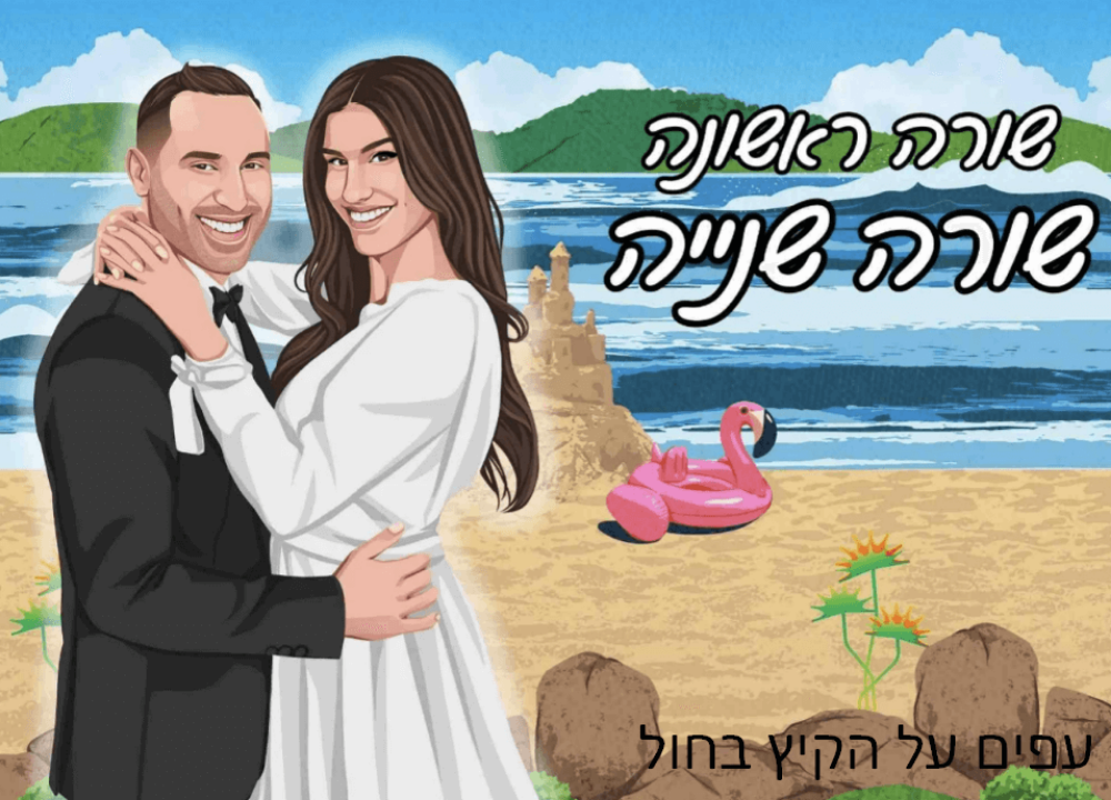 תמונה של שלט לדלת מאויר בהזמנה אישית