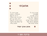 תמונה של תכשיט סוליטר ורדרד