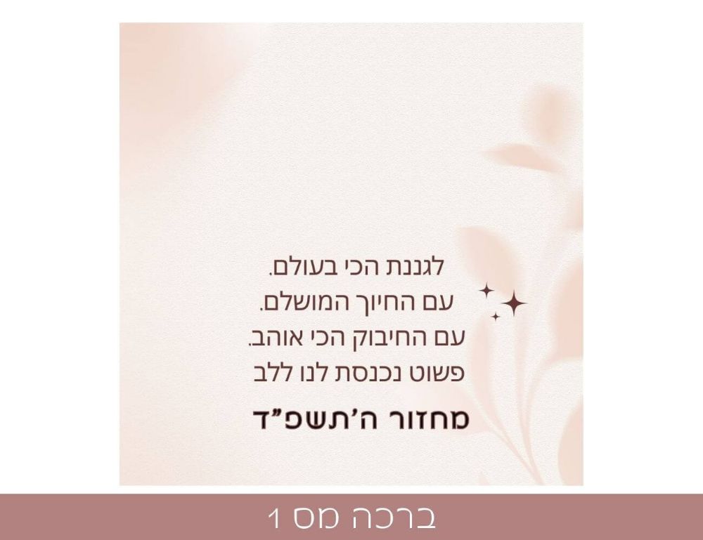 תמונה של תליון אין סוף לאהבה - מתנה לגננת