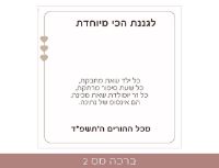 תמונה של תליון אין סוף לאהבה - מתנה לגננת