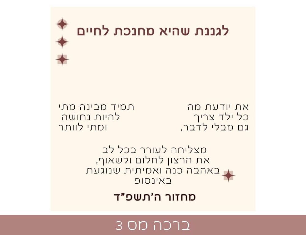 תמונה של תליון אין סוף לאהבה - מתנה לגננת