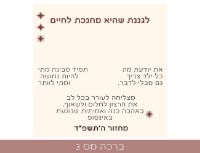 תמונה של תליון אין סוף לאהבה - מתנה לגננת