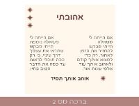 תמונה של תליון זוהר הלב