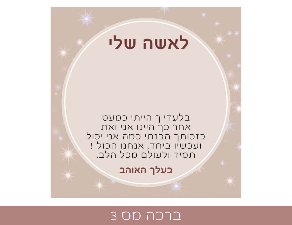 תמונה של תליון זוהר הלב