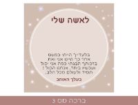 תמונה של תליון זוהר הלב