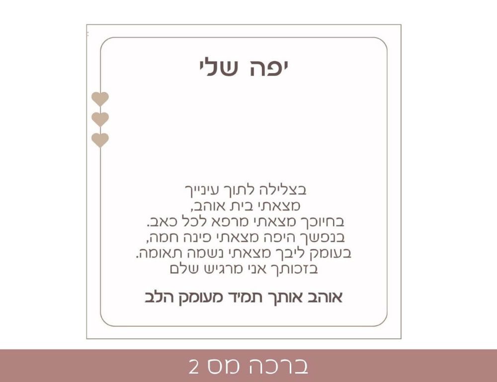 תמונה של תליון אין סוף לאהבה