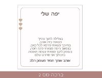 תמונה של תליון אין סוף לאהבה