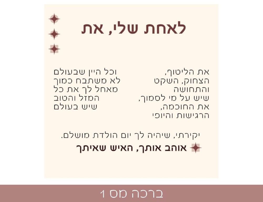 תמונה של תליון הריבוע הקסום