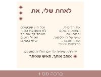 תמונה של תליון הריבוע הקסום