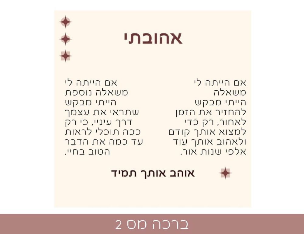 תמונה של תליון הריבוע הקסום