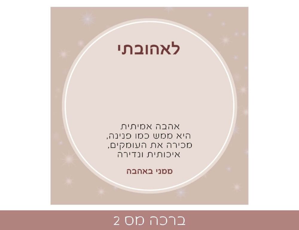 תמונה של פנינת האור