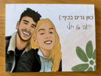 תמונה של שלט מעוצב לבית - איור זוגי/ משפחתי