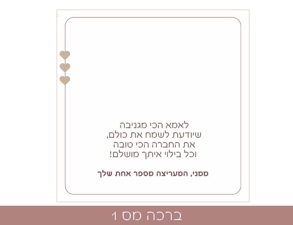 תמונה של תליון מעמקי הלב - מתנה לאמא