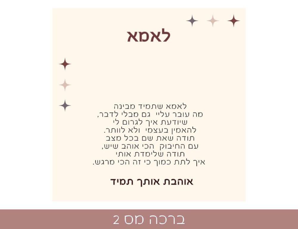 תמונה של תליון מעמקי הלב - מתנה לאמא