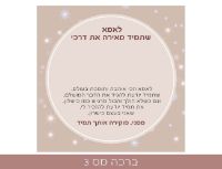 תמונה של תליון מעמקי הלב - מתנה לאמא