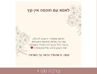 תמונה של תליון הלב האוהב - מתנה לאמא