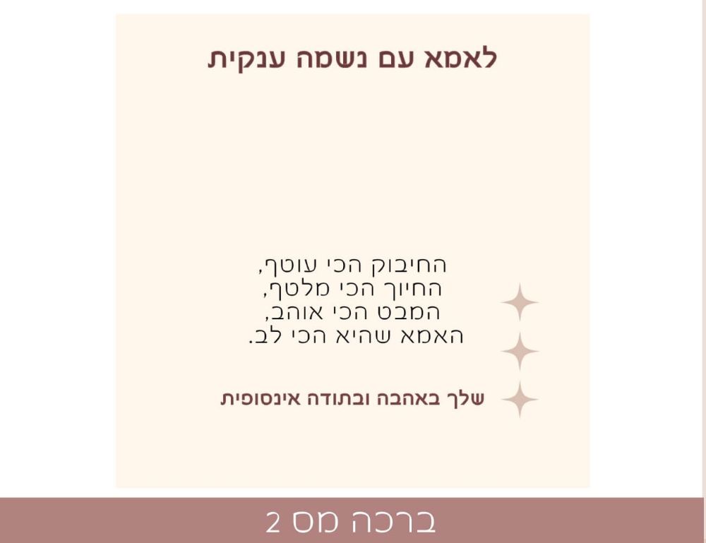 תמונה של תליון הלב האוהב - מתנה לאמא