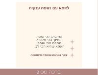 תמונה של תליון הלב האוהב - מתנה לאמא