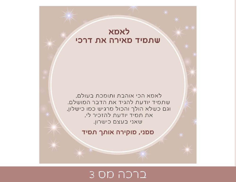 תמונה של תליון הלב האוהב - מתנה לאמא