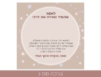 תמונה של תליון הלב האוהב - מתנה לאמא