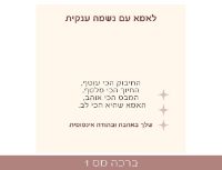 תמונה של תליון פנינה עם טוויסט - מתנה לאמא