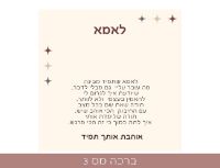 תמונה של תליון פנינה עם טוויסט - מתנה לאמא