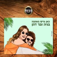 מארז חנוכת בית